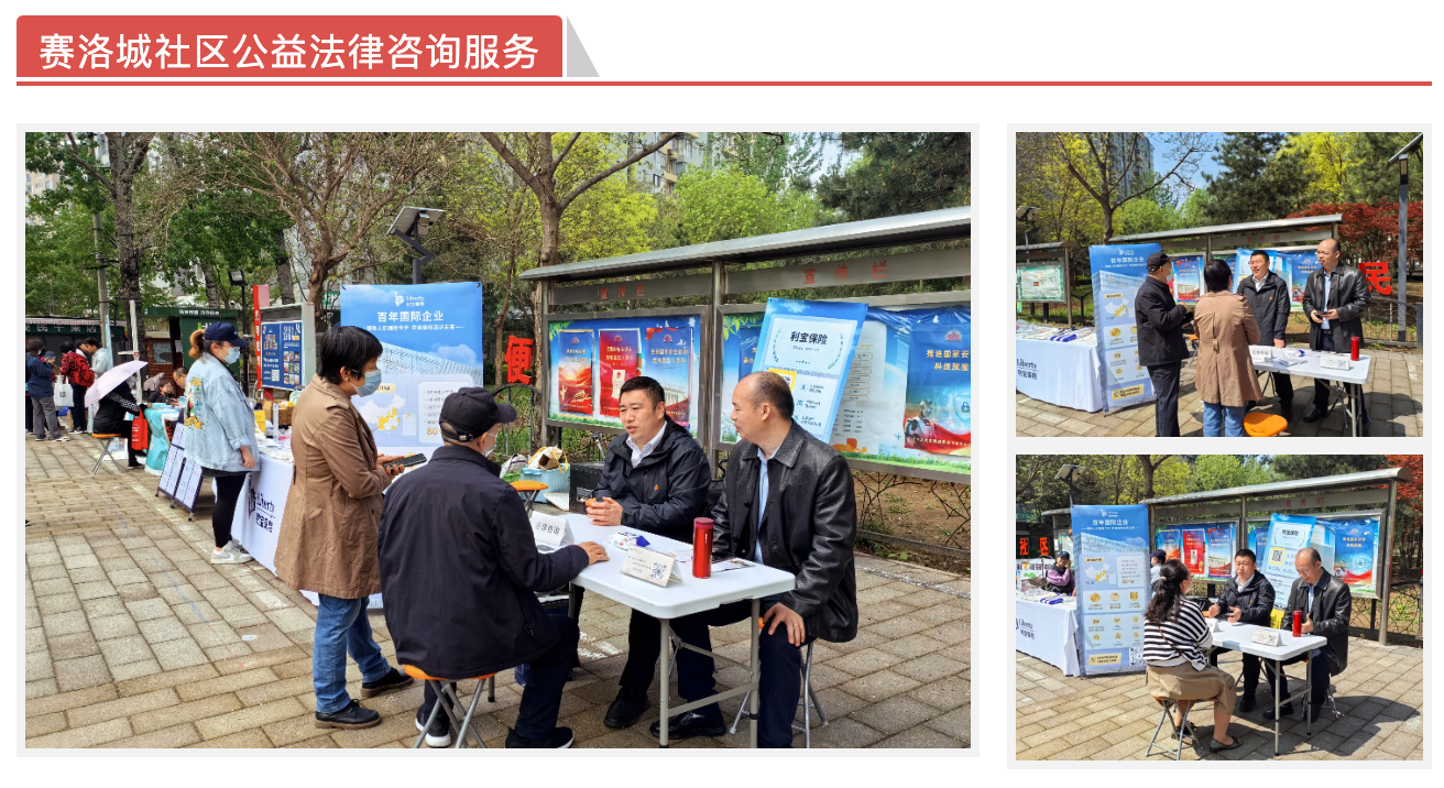 聚焦民生关切，邻里节里送温暖——声驰律师走进双龙南里、赛洛城社区开展公益法律咨询服务活动
