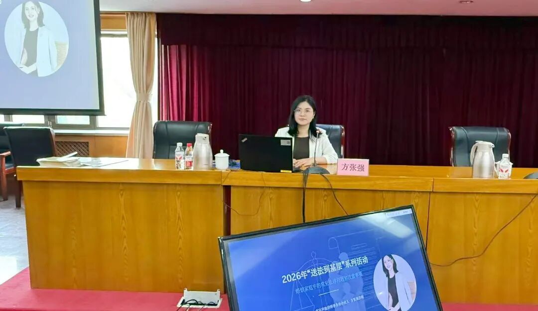 方张强律师受邀为北京市公园管理中心开展婚姻法律普法讲座
