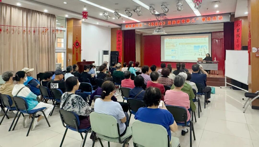 尹瑞律师走进赛洛城社区，讲解《民法典》里的“家常事”